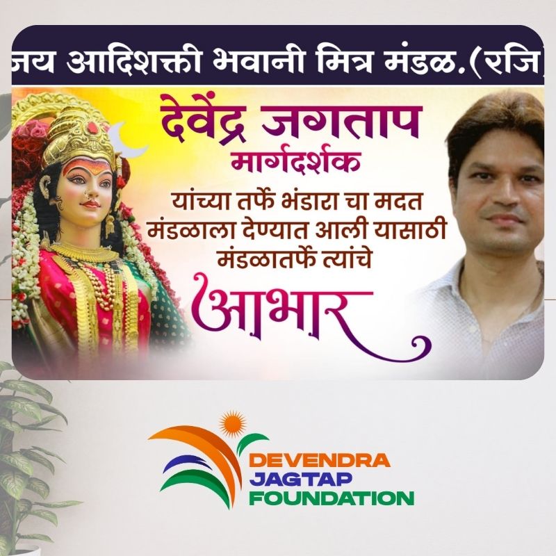 Devendra Jagtap - food donation mumbai Devendra Jagtap - food donation mumbai